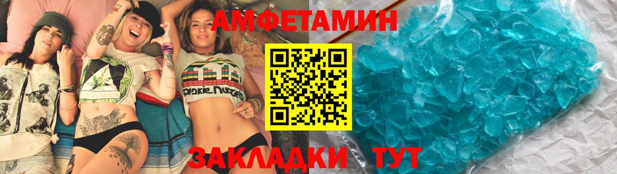 Амфетамин  Вход с VPN  Кириши  АМФ VHQ 