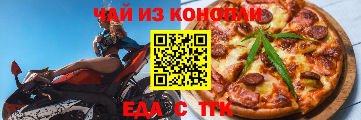 Кириши  Cannafood конопля  Вход с VPN 
