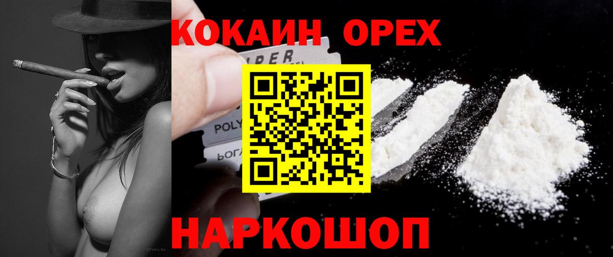 COCAIN 98% Кириши