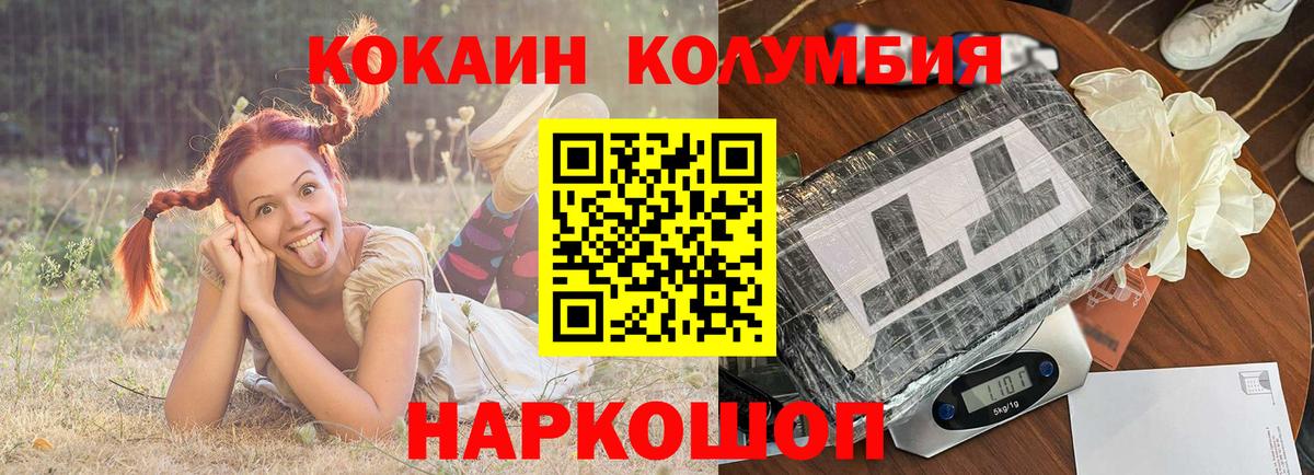 Кокаин Колумбийский  Вход с VPN  Кириши 