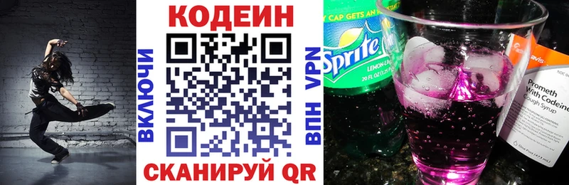 дарк нет какой сайт  Кириши  Codein напиток Lean (лин)  купить наркотик 