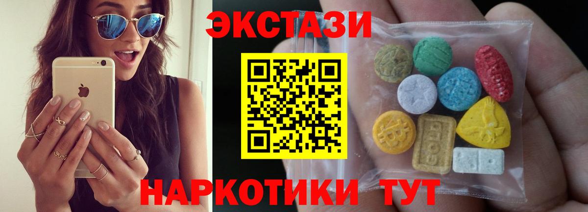 ЭКСТАЗИ ешки Кириши
