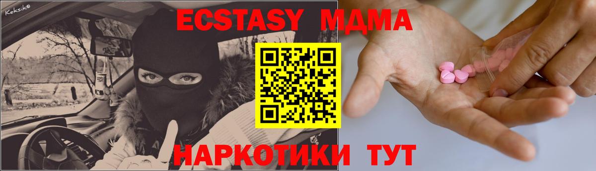 Ecstasy Дубай  Вход с VPN  ЭКСТАЗИ  где продают наркотики  Кириши 