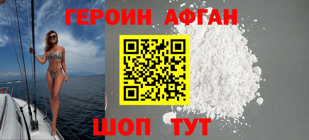 Героин Heroin  Вход с VPN  Героин  Кириши 