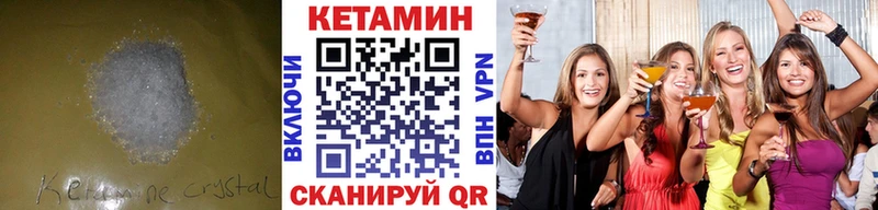 КЕТАМИН ketamine Кириши