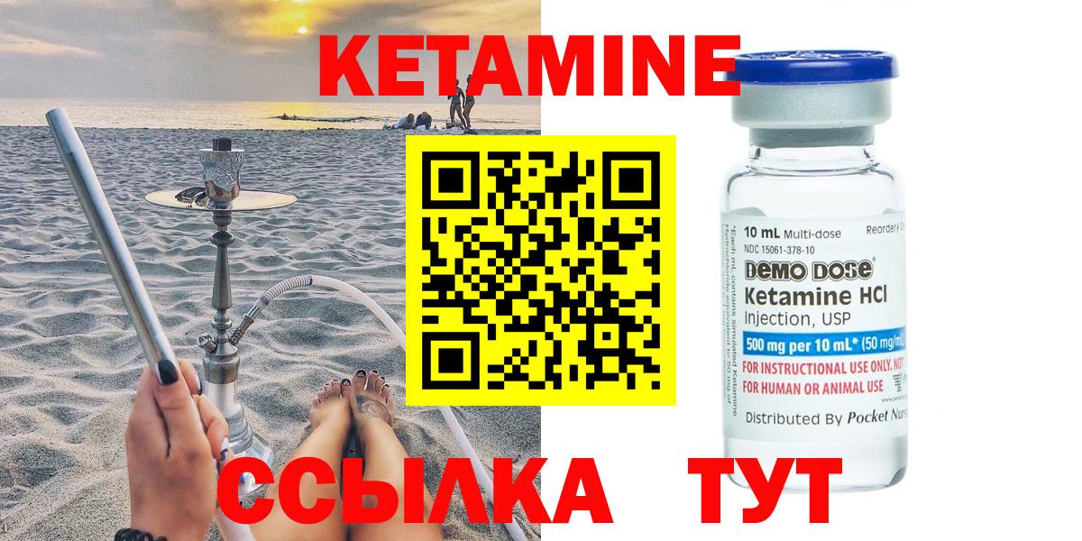 Кириши  Кетамин ketamine  Вход с VPN 