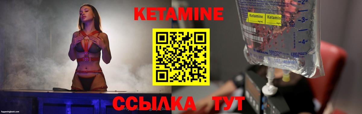 Кетамин ketamine Кириши