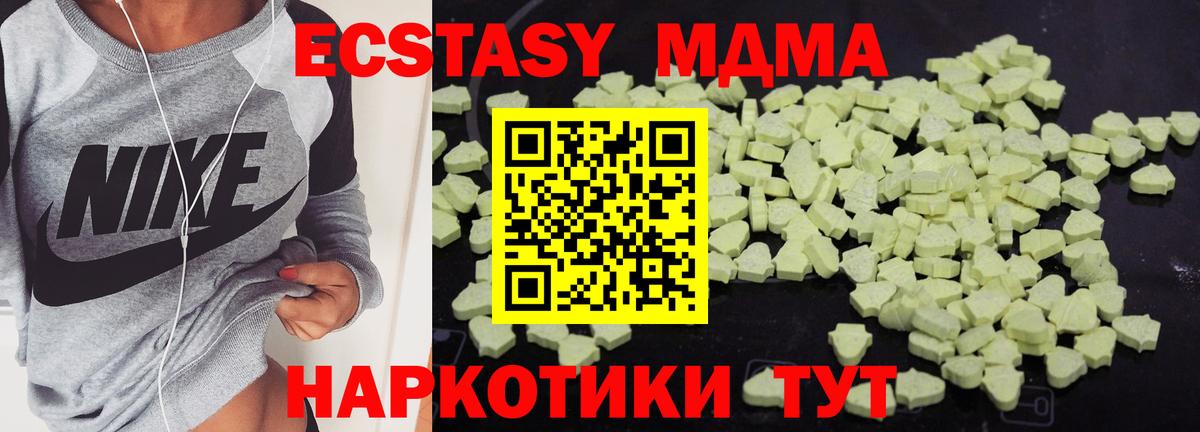 MDMA кристаллы  MDMA Molly  Вход с VPN  Кириши 