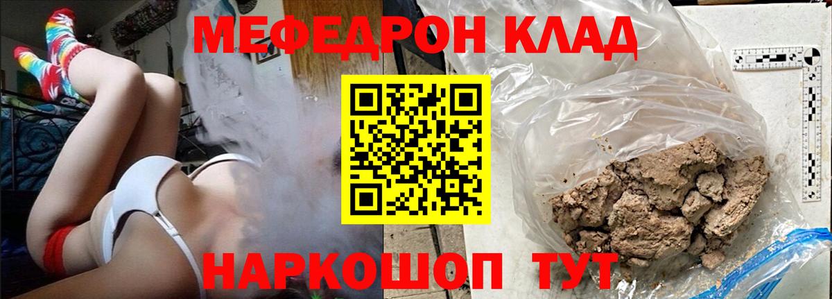 МЯУ-МЯУ мяу мяу  Вход с VPN  Мефедрон 4 MMC  МЯУ-МЯУ  Кириши 