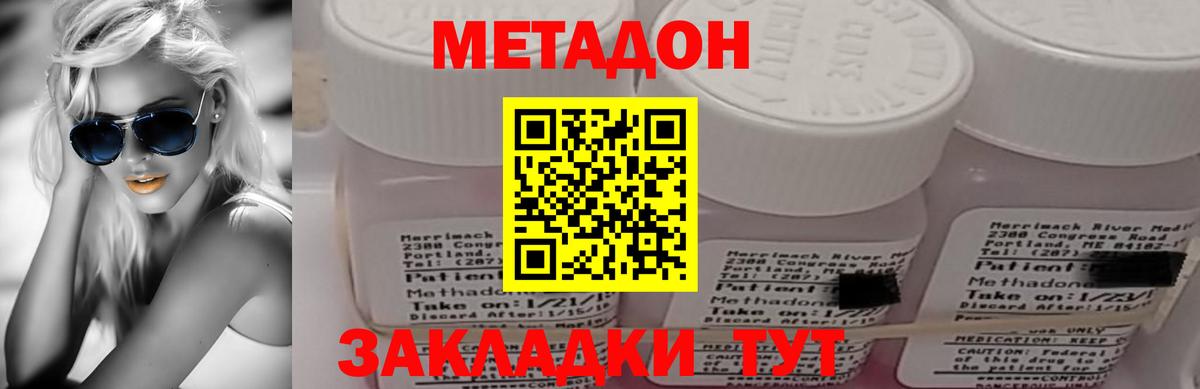 Кириши  Метадон VHQ  Вход с VPN  Метадон methadone 