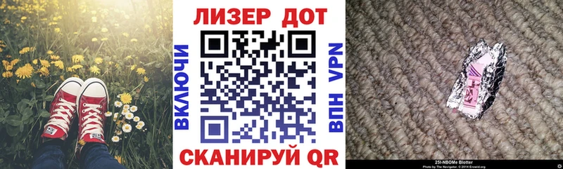 Марки NBOMe 1,8мг купить Кириши