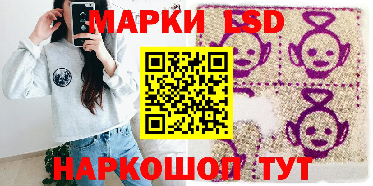 Марки NBOMe 1,8мг Кириши