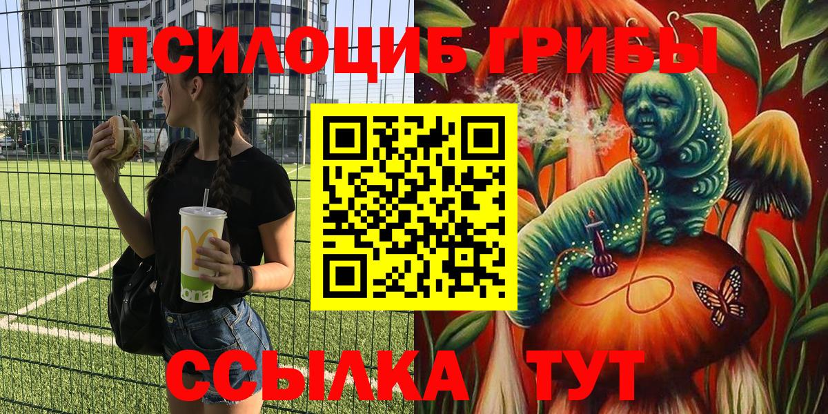 Галлюциногенные грибы MAGIC MUSHROOMS Кириши